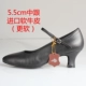 Черная импортная кожа 5,5 см и 229 юаней
