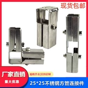 Khớp nối kim loại vuông kết nối ống đứng chất liệu thép không gỉ 25x25 kẹp kệ bốn chiều