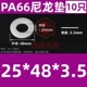 đồng hồ thủy lực Tăng nylon gioăng nhựa dày nhựa gioăng cách nhiệt gioăng phẳng M5M6M8M10M12M14M16M18M20 đồng hồ khí nén