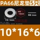 đồng hồ thủy lực Tăng nylon gioăng nhựa dày nhựa gioăng cách nhiệt gioăng phẳng M5M6M8M10M12M14M16M18M20 đồng hồ khí nén