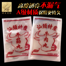 Вакуумный мешок 牛肉丸真空袋 厂家直销通用食品袋一斤装：5斤起包邮，量大从优
