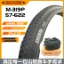 phụ tùng xe máy điện Lốp xe đạp leo núi Maxxis 27.5 inch 26x1.95 (50-559) lốp xe đạp 29 inch lốp M333 phụ tùng xe điện Phụ kiện