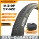 phụ tùng xe máy điện Lốp xe đạp leo núi Maxxis 27.5 inch 26x1.95 (50-559) lốp xe đạp 29 inch lốp M333 phụ tùng xe điện