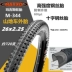 phụ tùng xe máy điện Lốp xe đạp leo núi Maxxis 27.5 inch 26x1.95 (50-559) lốp xe đạp 29 inch lốp M333 phụ tùng xe điện Phụ kiện