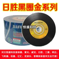 Ri Sheng Single -Sided Black