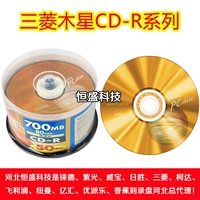 Mitsubishi CD
