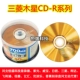 Mitsubishi CD