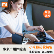 Xiaomi lưu trữ kỹ thuật số túi dòng dữ liệu điện thoại di động túi điện thoại di động dòng tai nghe sạc hoàn thiện hộp lưu trữ túi