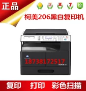 Konica Minolta bizhub206 máy đa năng kỹ thuật số đen trắng Kemei 206 máy photocopy - Máy photocopy đa chức năng