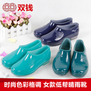 Thượng Hải đôi tiền thấp giúp Yuanbao mưa khởi động nữ ống ngắn không thấm nước mưa khởi động không trượt giày giày thời trang cao su nước giày đặc biệt cung cấp