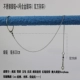 Fine Chain 30 см+4