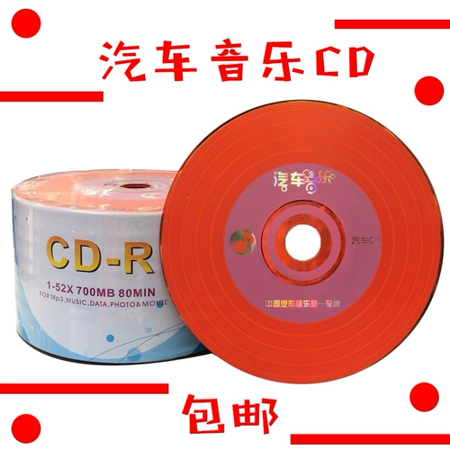 Weibao Blue Glaze CD-R Музыкальный диск Эксклюзив AZO RECRAVED Recording 50 PIECE OF MP3 BLAY DISCS 64031
