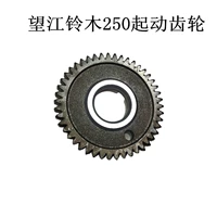 Xe máy Wangjiang Suzuki GN250 khởi động vượt trội ly hợp lớn răng chính hãng - Xe máy Gears nhông xe máy 13 răng	