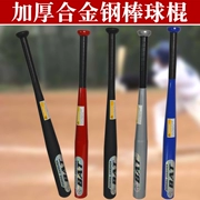 Siêu cứng hợp kim dày bóng chày bat chiến đấu vũ khí gia đình cung cấp bóng chày xe ô tô bóng chày phòng thủ - Bóng chày