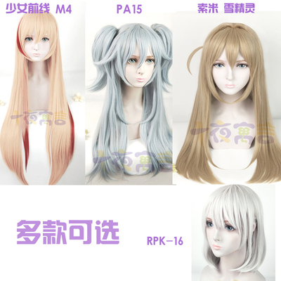 taobao agent Ten Night Fable Girl Frontline PRK-16 M4 PA15 Summy M200 TAC50 COS wig