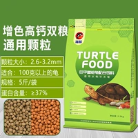 2,5 кг двух -корровой еды черепах