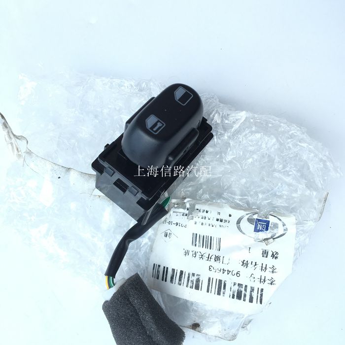 BUICK NEW EXCELLE GATE LOCK SWITCH KA 4    KA CHINA CONTROL TOTAL CONTROL 08-16 4S ORIGINAL GENUINE