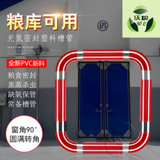 Уплотнитель оконный 8*13双槽密封塑料槽管皮管冲氮红白色全新塑料槽管铝制推槽器