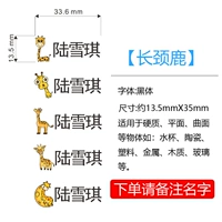 Giraffe Model-Black Body 35 Опубликуйте название заказа