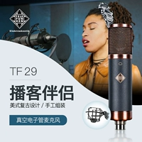 Telefunken Delufeng Root TF29 Studio Studio Special Microphone RFT -серия Электронная трубка Микрофон