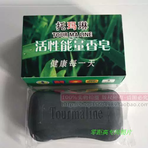 Мыло томариновое мыло Активированное мыло активированное мыло 120 грамм, чтобы купить 20 кусочков бесплатной доставки