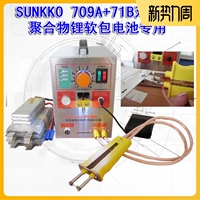 SUNKKO 709A+71B Никелевой алюминиевый композитный композитный алюминиевый электродный аккумуляторный шт.
