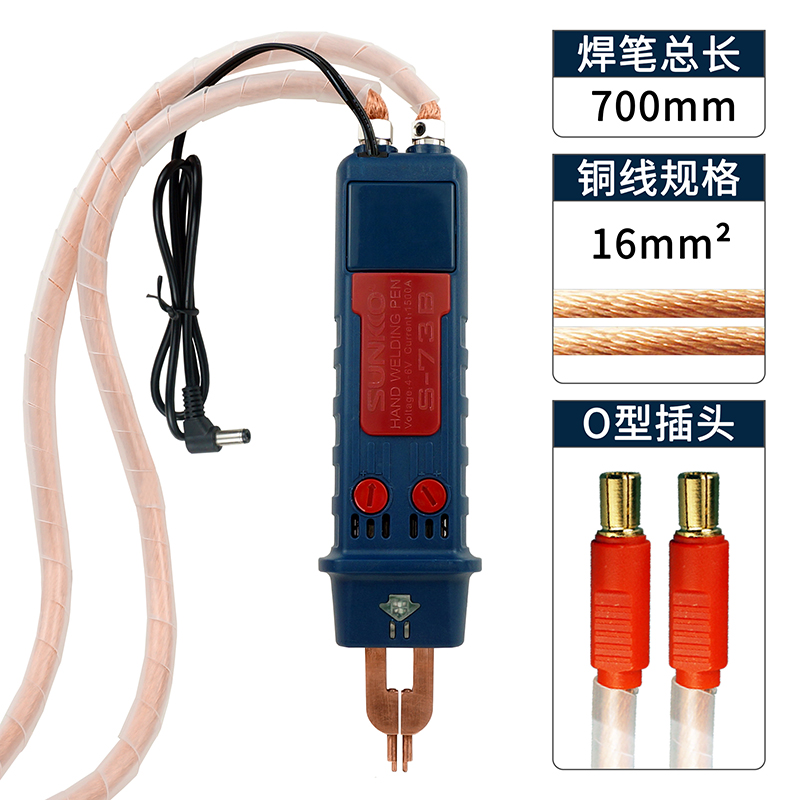 73B Soldering Pen (16 Square Copper Wire + O-type Plug)SUNKKO71A Single handhold  components and parts hardware Battery mash welder  welding lithium battery nickel