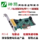 V7.0 Стандартное PCI-E Super Edition