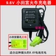 9.6V ODA Palace Charger