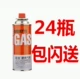 24 бутылки в пятом кольце Вангзина в Yizhuang Flash