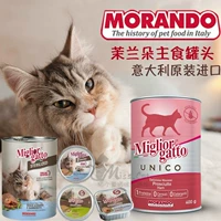 Итальянский импортный Mulan Dot Moranada Cat Main Food Box Connied 400GX6 Бесплатная доставка