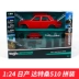 Mercedes-Benz lắp ráp lắp ráp đồ chơi mô phỏng xe hợp kim mô hình 1:24 Nissan R35 Mô hình xe thể thao Nissan GTR - Chế độ tĩnh Chế độ tĩnh