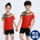 Quần áo cầu lông trẻ em mùa hè phù hợp với bé trai và bé gái thể thao in quần áo bóng bàn trẻ em ngắn tay khô nhanh