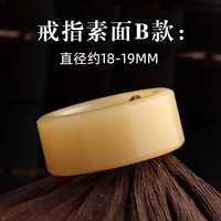 戒指素面B款直径约18-19MM