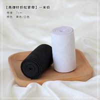 【7 см】 Черный | Цена на один метр