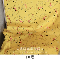 【№ 10】 Полу -кодовая цена