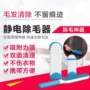 đồ dùng hộ gia đình Net Zhongjia Jiating tẩy lông đa năng cầm tay [mua món quà lớn nhỏ] nhượng quyền cửa hàng bách hóa - Khác máy giữ ẩm
