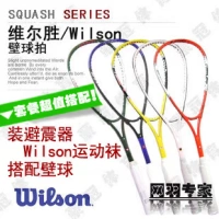 Dunlop Dunlop Hyde người mới bắt đầu đào tạo ánh sáng squash vợt để gửi chính hãng squash giảm xóc vớ cao su vợt tennis tecnifibre