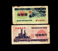 Коллекция билетов 8. Хунанский провинциальный век серые калькуляторные билеты на сенге