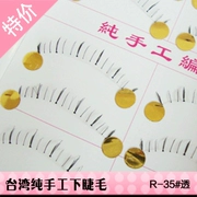 Đài Loan handmade lông mi giả trang điểm nude tự nhiên trong suốt không có dấu vết lông mi dưới khuyên dùng nóng chỉ 0,5 nhân dân tệ
