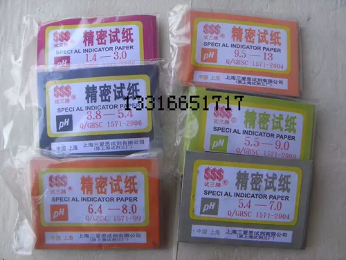 Shanghai Sanai SSS SSS Тестовая испытательная бумага Точная лепестка и щелочные испытания домашних животных тестирование
