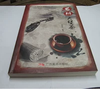 Think-Liubao Tea Book.
