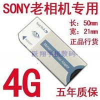 Sony Sony DSC-W1 F828 P200 W5 на основе памяти камеры на основе карты памяти 4G Длинный стержень 4G 4G