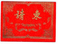 Билеты Пригласительный билет