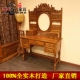 Đồ nội thất cổ bàn trang điểm Bàn trang điểm Bàn trang điểm Trung Quốc gỗ rắn hiện đại đồ nội thất phòng ngủ bàn cạnh giường ngủ - Bộ đồ nội thất