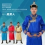 New Mông Cổ quần áo nam dành cho người lớn Mông Cổ áo dài hiệu suất trang phục của nam giới trang phục dân tộc sân khấu trình diễn trang phục dân tộc các nước