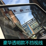 Faw Hongta River Lingda Kaiyun Kai Rui Kaiwei грузовик грузовой транспорт -похожий на дождь и дождь окно дождь брови брови