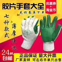 Семь -лечебные магазины 17 цветов бесплатные перчатки в трудовой страховой одежде -Устойчивый