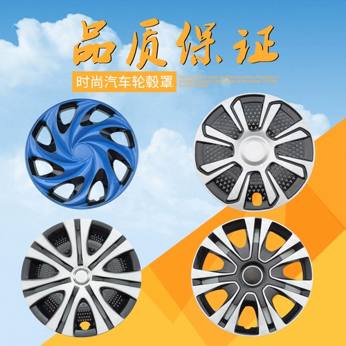 Hafei Heal Hub Cover Lubao Общественное мнение мгновенное покровное колесо с хулиганством/колесная крышка/колесная шляпа/13 -Аксессуар