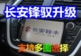 Suzuki Fengqi bản gốc tích hợp phần mềm nâng cấp bản đồ điều hướng bản đồ Fengqi GPS nâng cấp bản đồ - GPS Navigator và các bộ phận định vị cho xe ô tô